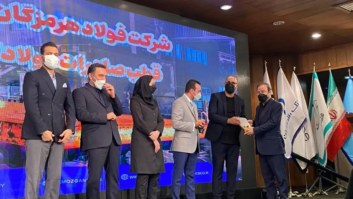 تقدیر از مدیرعامل فولاد هرمزگان به عنوان مدیر ارزش افرین در تحول‌و‌توسعه کسب و‌کار ایران  
