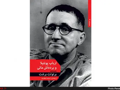 روایت برتولت برشت از می‌گساری مهربانانه/ارباب پونتیلا و برده‌اش ماتی منتشر شد
