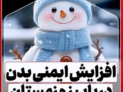 با این دمنوش در پاییز و زمستان ایمنی بدن را بالا ببرید + فیلم