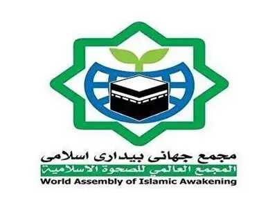 ضرورت اقدام عملی جهان اسلام برای متوقف کردن رژیم جنایتکار صهیونی