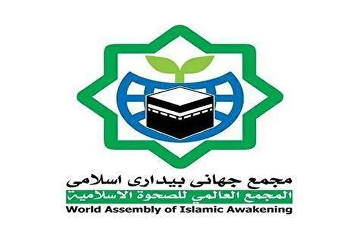 ضرورت اقدام عملی جهان اسلام برای متوقف کردن رژیم جنایتکار صهیونی