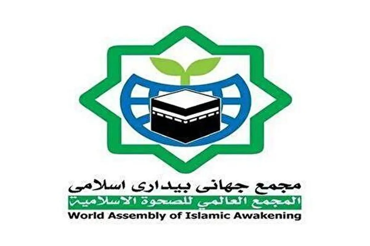 ضرورت اقدام عملی جهان اسلام برای متوقف کردن رژیم جنایتکار صهیونی