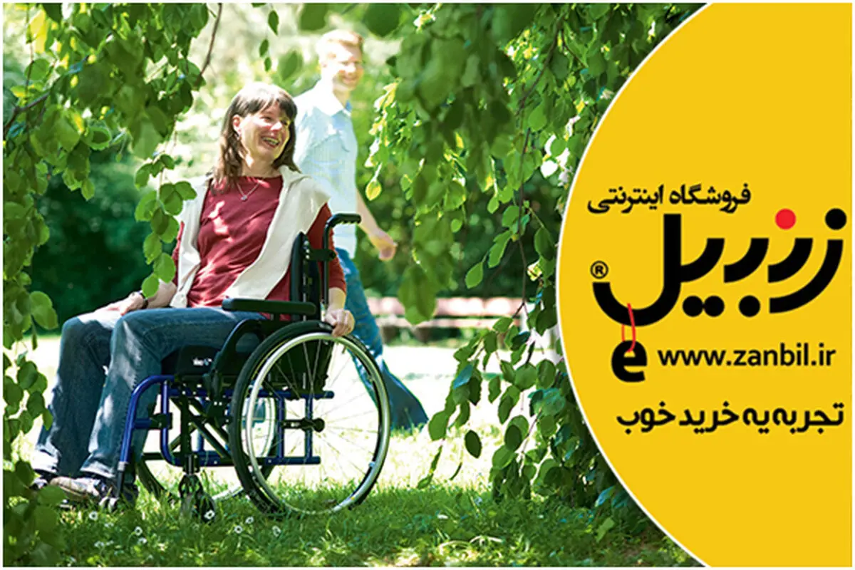 راهنمای خرید ویلچر برای سالمندان وبیماران
