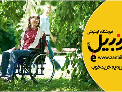 راهنمای خرید ویلچر برای سالمندان وبیماران