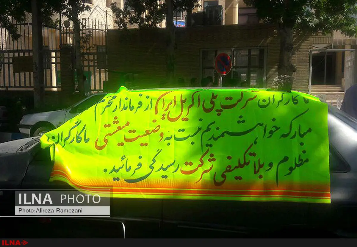کارگران پلی اکریل مقابل فرمانداری مبارکه تجمع کردند