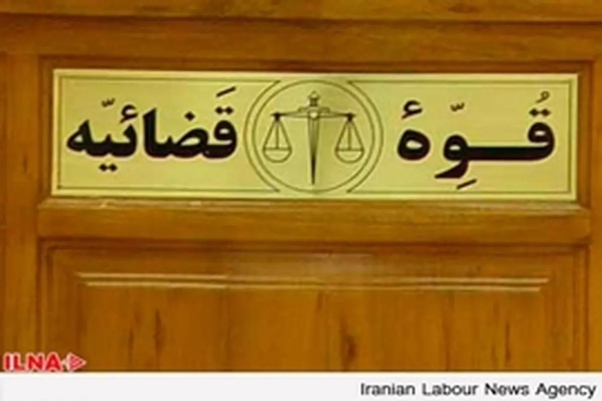 معرفی ۹ کارگر معترض به دستگاه قضایی