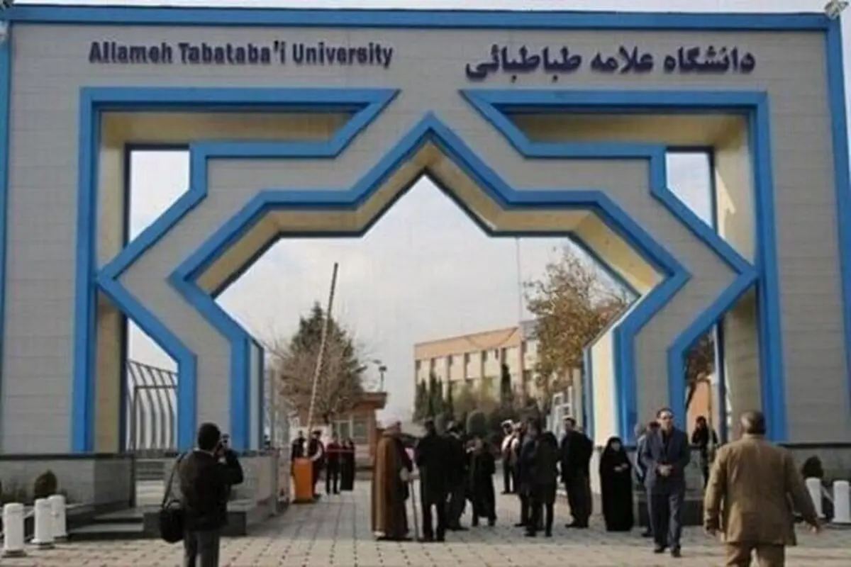 بازگشائی خوابگاه‌های دانشگاه علامه طباطبائی از فردا