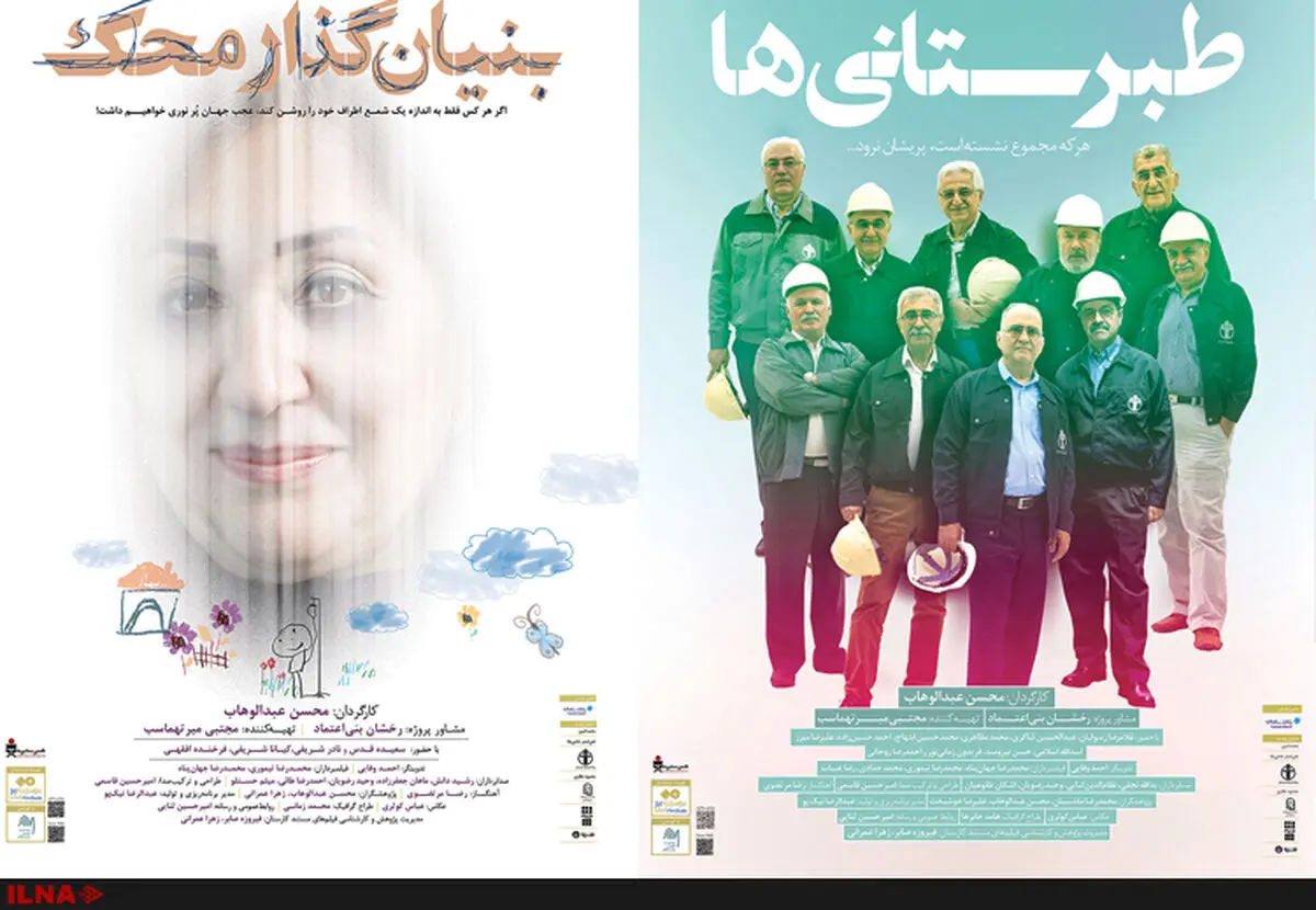 دو مستند محسن عبدالوهاب اکران می‌شود