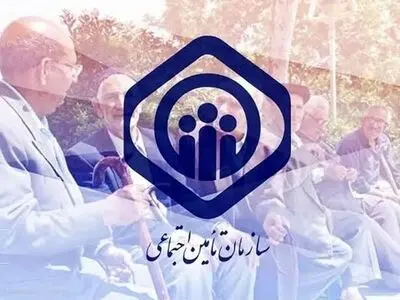 تأمین اجتماعی نهادی راهبردی برای صیانت از کرامت نیروی کار