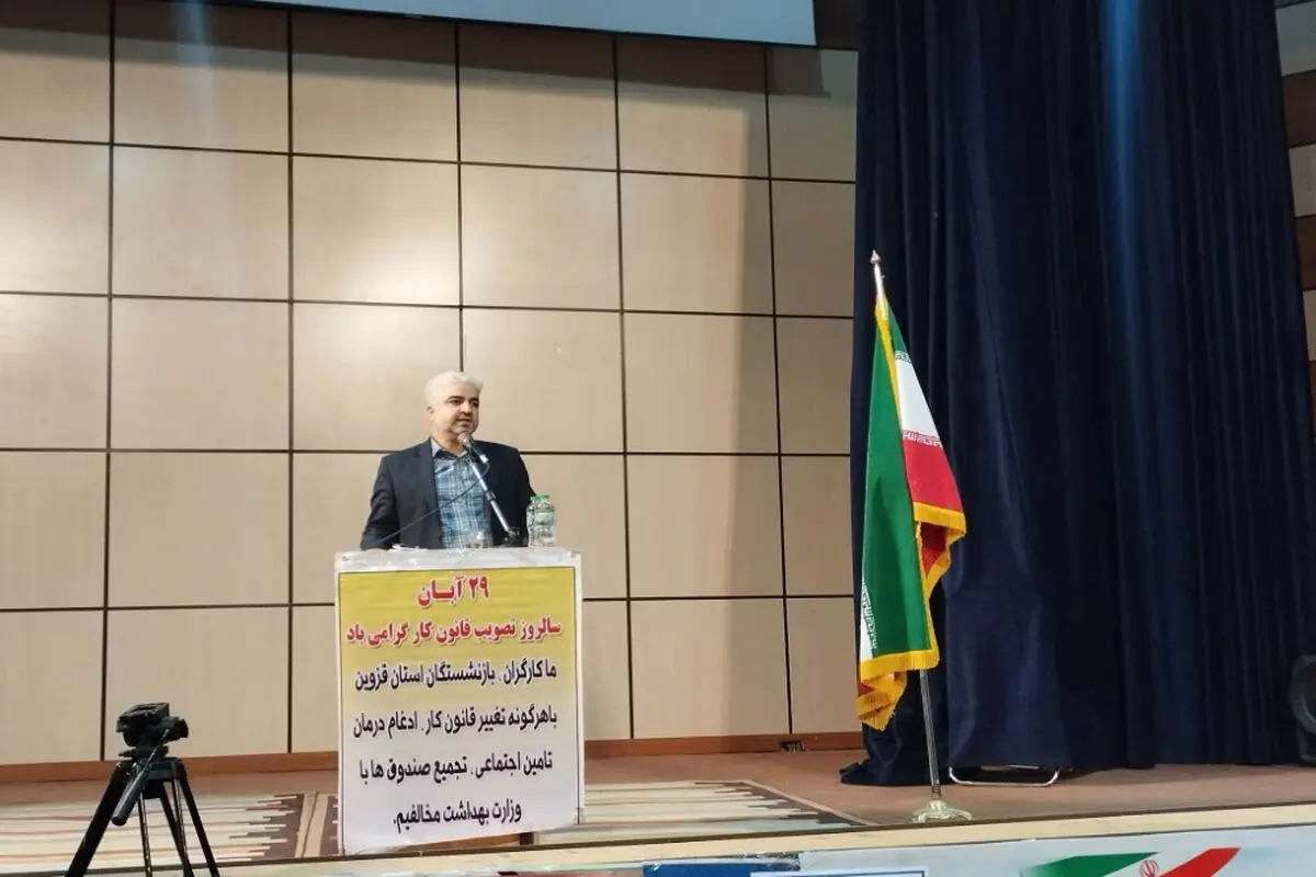 کاهش زمان رسیدگی به پرونده‌های کارگری استان قزوین ضرورت دارد 