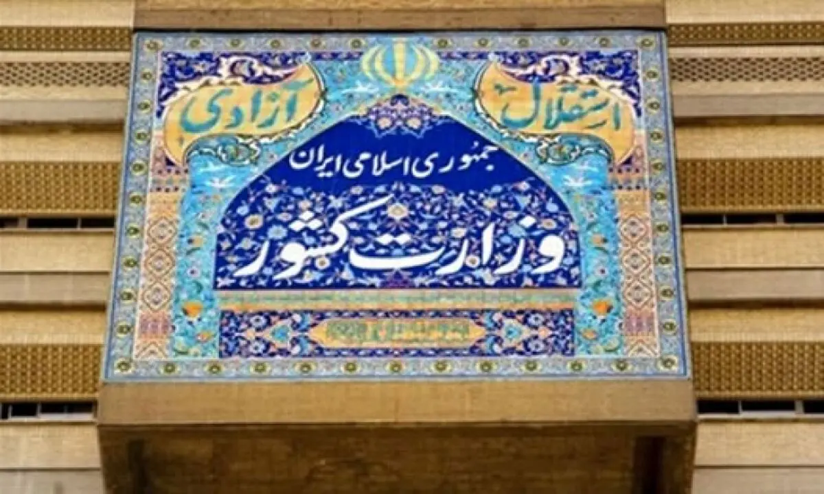 واکنش وزارت کشور به راه‌اندازی گشت‌های ویژه سپاه/متولی برخورد با سرقت و اراذل و اوباش ناجاست