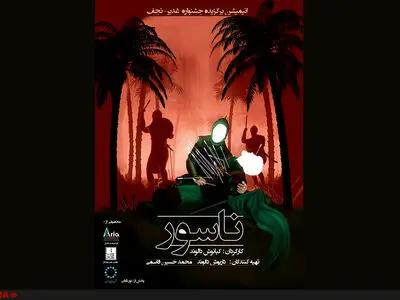 تازه‌ترین تیزر انیمیشن «ناسور» را با صدای محسن چاوشی بشنوید+فیلم