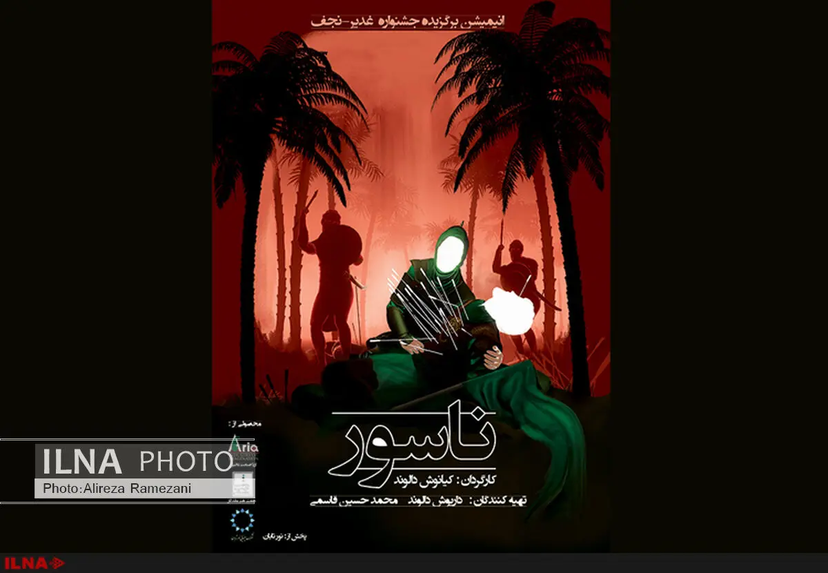 تازه‌ترین تیزر انیمیشن «ناسور» را با صدای محسن چاوشی بشنوید+فیلم