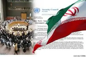 بازگشت قطعنامه‌های شورای امنیت علیه ایران پس از تعلیق ده‌ساله