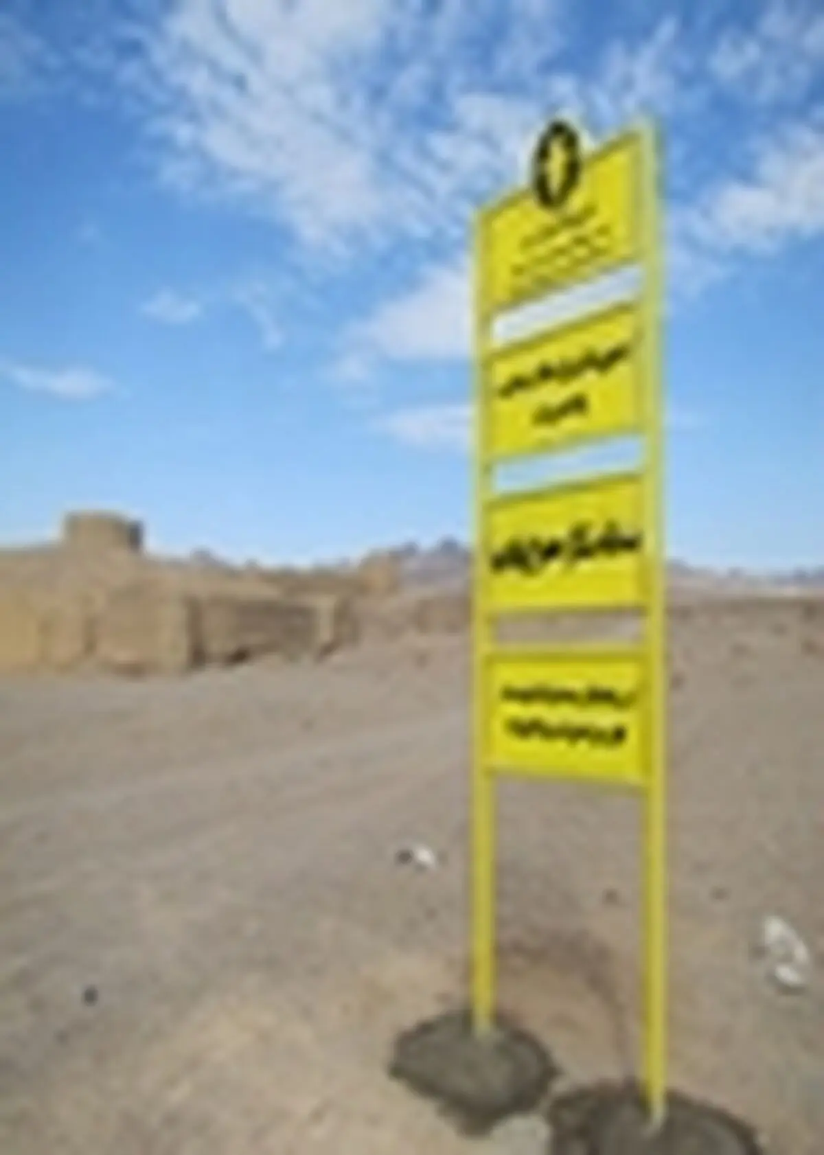 تابلوهای منطقه شکار ممنوع یخاب آران و بیدگل نصب شد