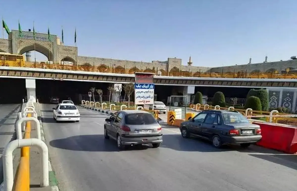 تعطیلی پارکینگهای حرم مطهر و لغو امتحانات دانشگاه آزاد مشهد