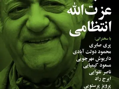 شبی برای آقای بازیگر 