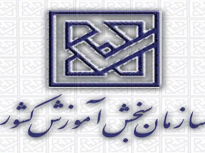 ۱۶دی نتایج آزمون اخذ پروانه وکالت ۹۵ اعلام می‌شود