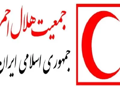 تخصیص ۲۲.۶ میلیارد تومان به نیازمندان در مرحله دهم خدمات حمایتی - درمانی هلال‌احمر 