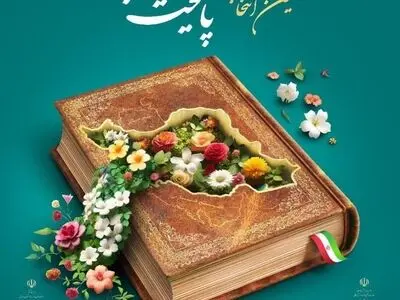 نهمین پایتخت کتاب ایران به اوز رسید
