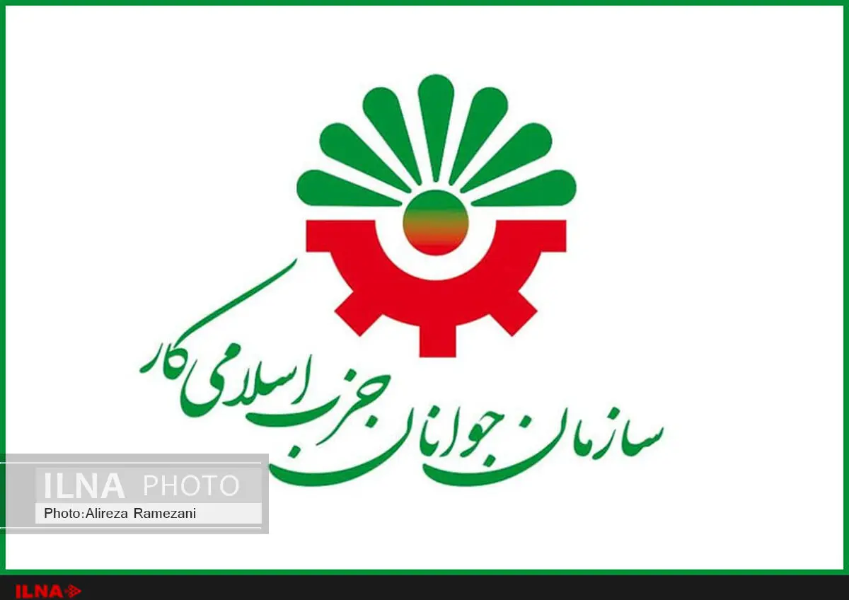 گردهمایی «احزاب، رسانه و انتخابات» سازمان جوانان حزب اسلامی کار
