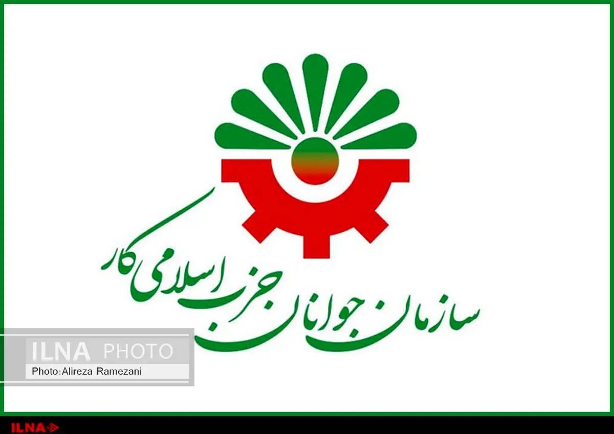 گردهمایی «احزاب، رسانه و انتخابات» سازمان جوانان حزب اسلامی کار