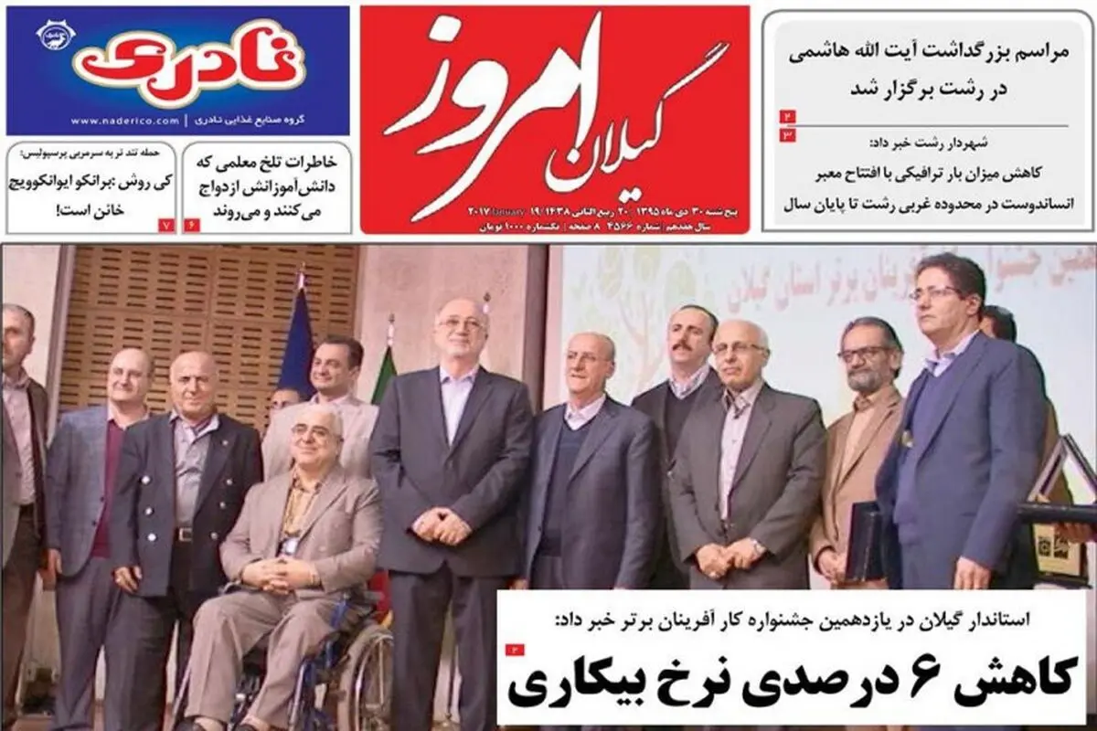 از افتتاح ۱۳۰۰ واحد مسکن مهر تا کاهش ۶ درصدی نرخ بیکاری
