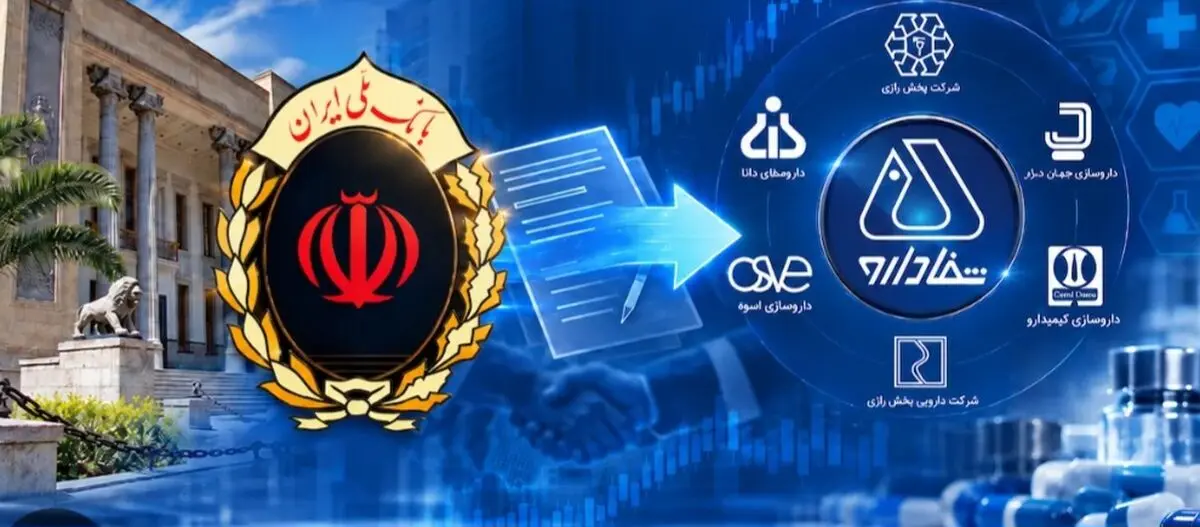 گام بلند بانک ملی ایران در مسیر خروج از بنگاه‌داری و اصلاح ساختار بانکداری