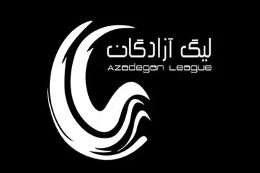لیگ آزادگان با صدرنشینی قاطع نساجی متمایز شد/ لیگ برتر همچنان با آمار فاجعه