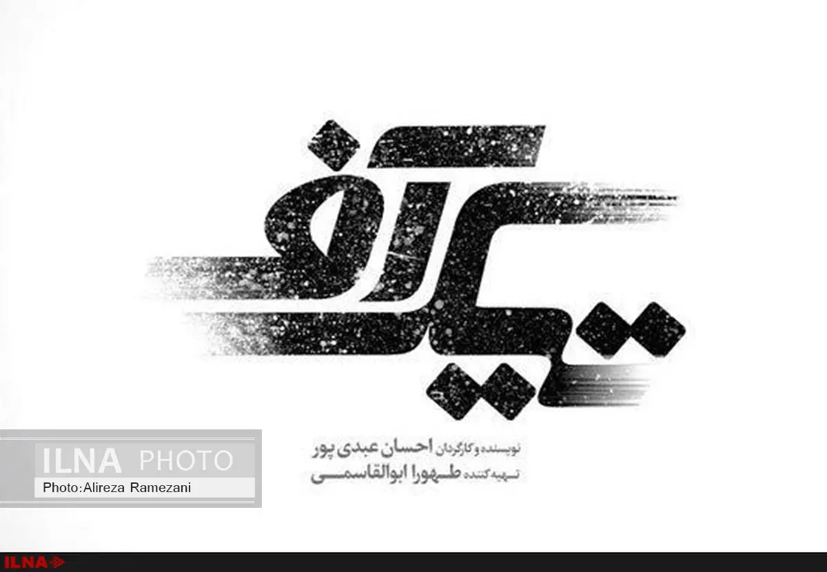 اولین آنونس تیک آف رونمایی شد+فیلم