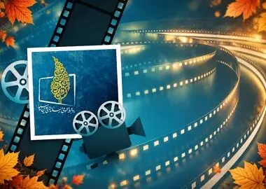 معرفی فیلم‌های سینمایی آخر هفته تلویزیون