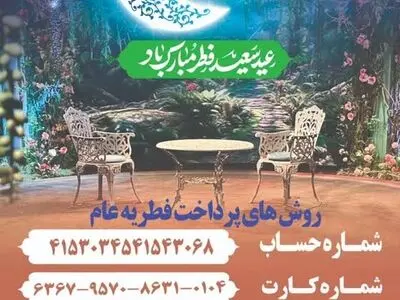 پویش «مثبت ماه» در جهت حمایت از نیازمندان در مازندران برگزار می‌شود 