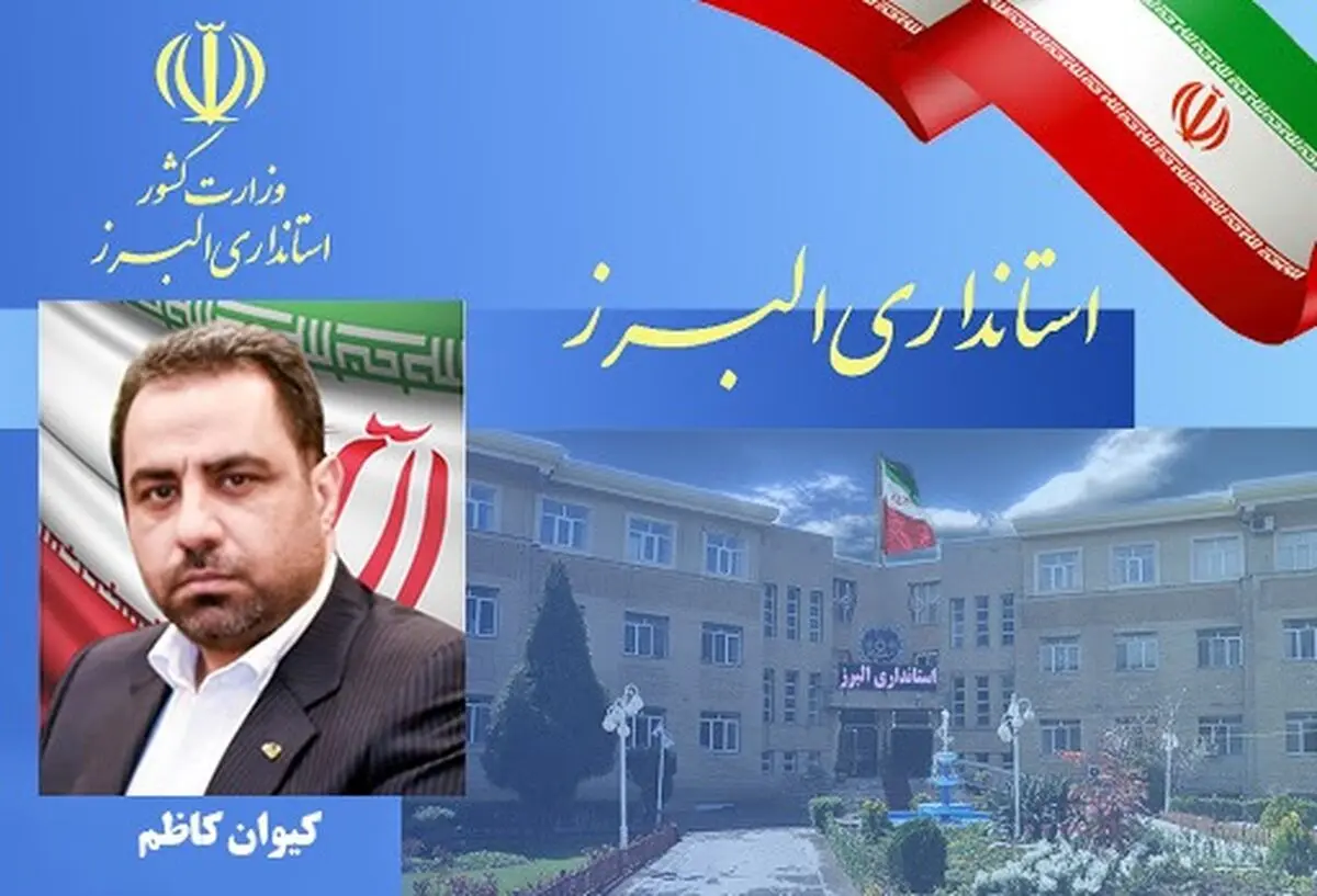 سرپرست بخشداری مرکزی شهرستان ساوجبلاغ منصوب شد