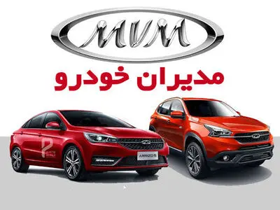 ایجاد مرکز پاسخگویی به مشتریان در واحد خدمات پس از فروش مدیران خودرو