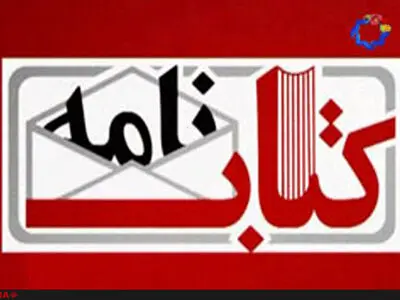 «کتابنامه» پُز نمی‌داد/ ناشران از تعطیلی برنامه ناراضی‌اند