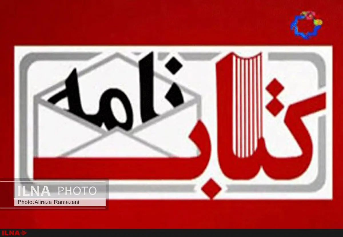 «کتابنامه» پُز نمی‌داد/ ناشران از تعطیلی برنامه ناراضی‌اند