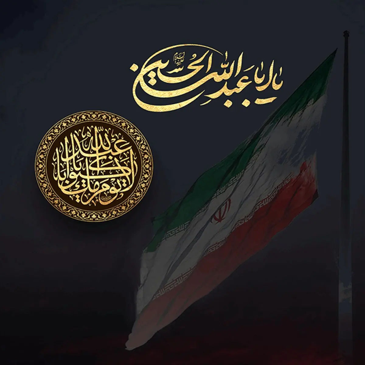 پیام مدیرعامل پتروشیمی جم پیلن به مناسبت پیروزی ملت ایران در برابر تجاوز رژیم صهیونیستی در آستانه ماه محرم ماه ایثار و شهادت