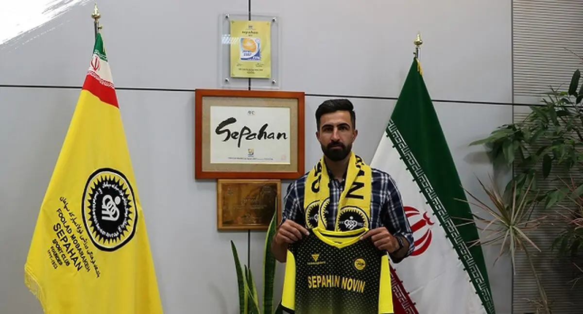 بهزاد قهرایی پور به تیم هندبال سپاهان نوین پیوست