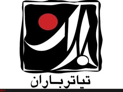 ایتالیایی‌ها در ایران/ ستاره اسکندری در هیاهوی پیوستن بازیگران به شبکه جم به باران پیوست