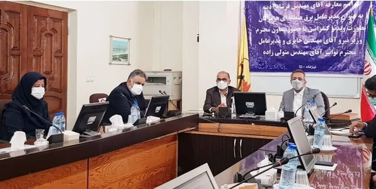  مدیرعامل جدید شرکت برق منطقه‌ای هرمزگان معارفه شد 