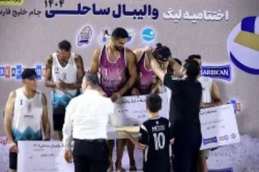 تیم‌ برنج ولیعصر قهرمان لیگ والیبال ساحلی خلیج فارس کیش شد