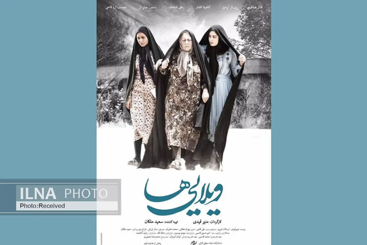 «ویلایی‌ها» در راه گیدینیای لهستان