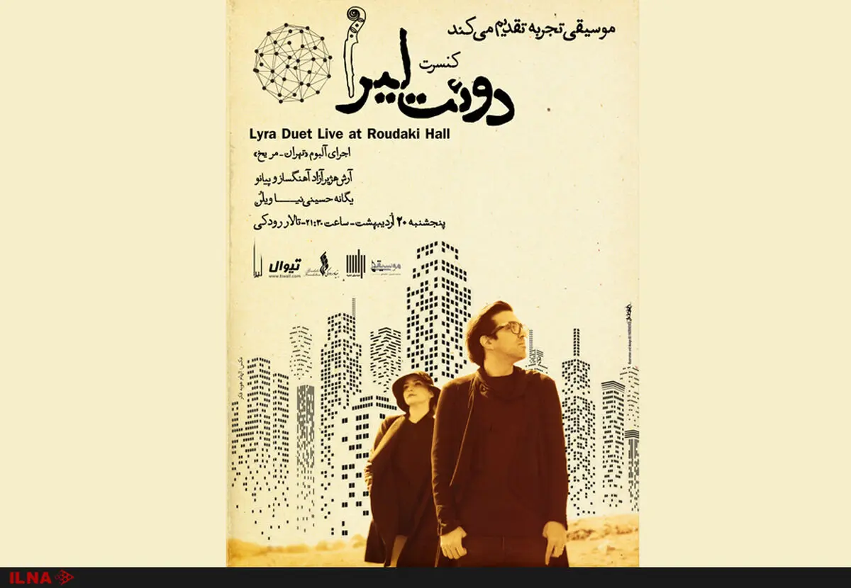 مریخی‌ها در رودکی روی صحنه می‌روند 