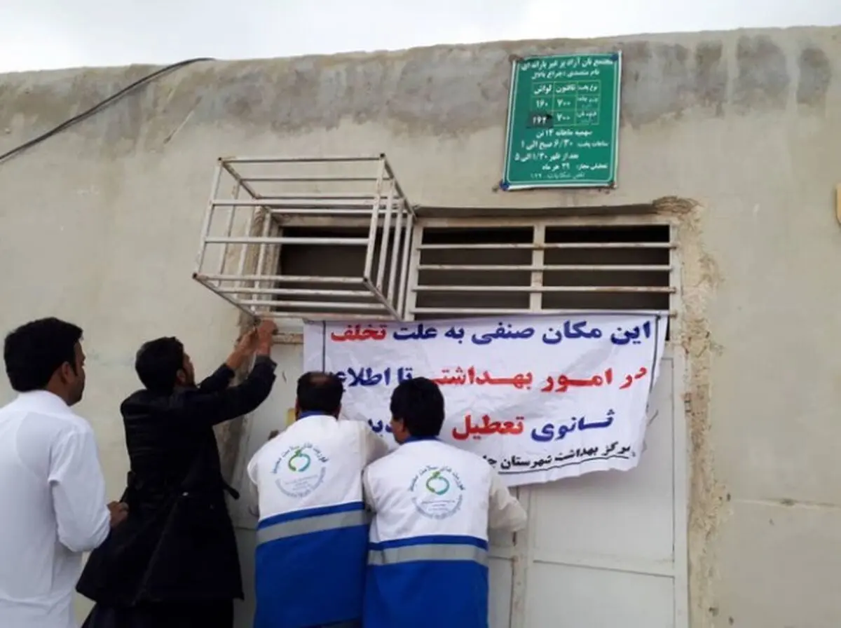 برخورد قاطعانه دادگستری قزوین با متخلفان در حوزه بهداشت