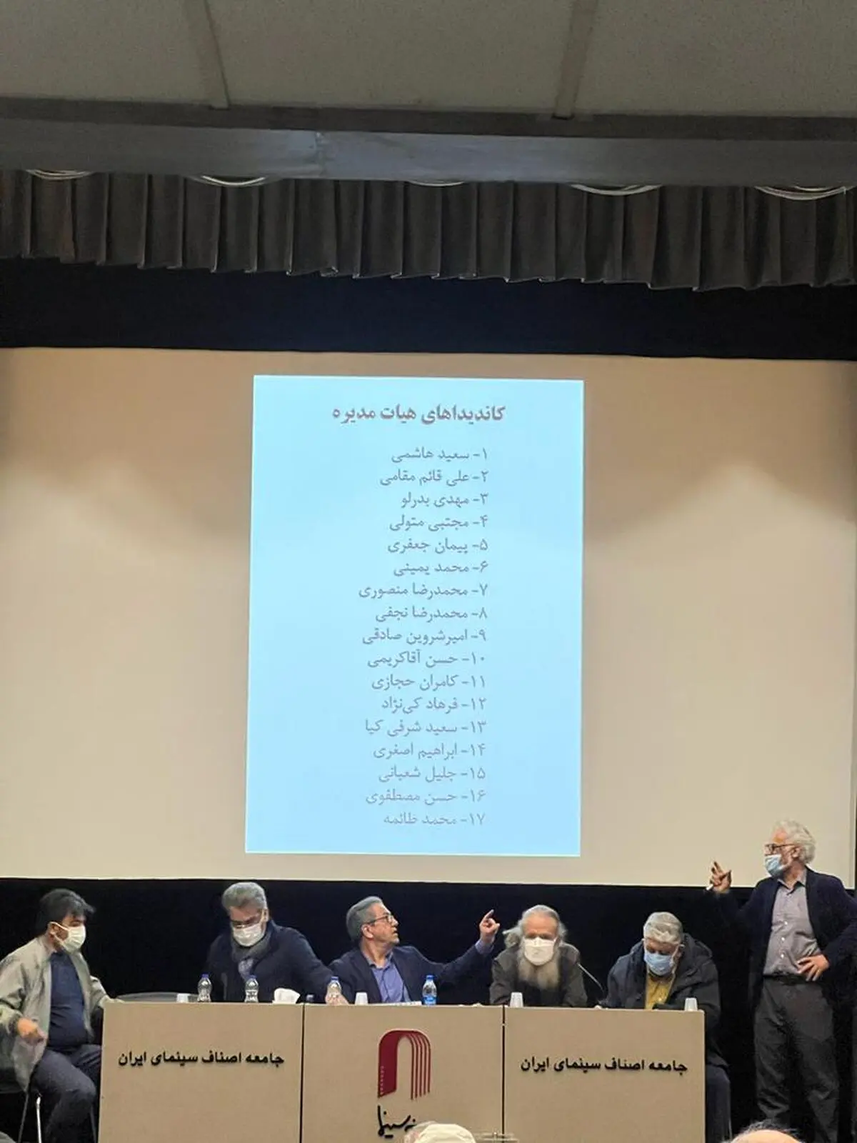 هیات مدیره انجمن مدیران تولید سینما مشخص شدند