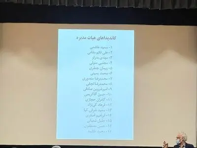هیات مدیره انجمن مدیران تولید سینما مشخص شدند