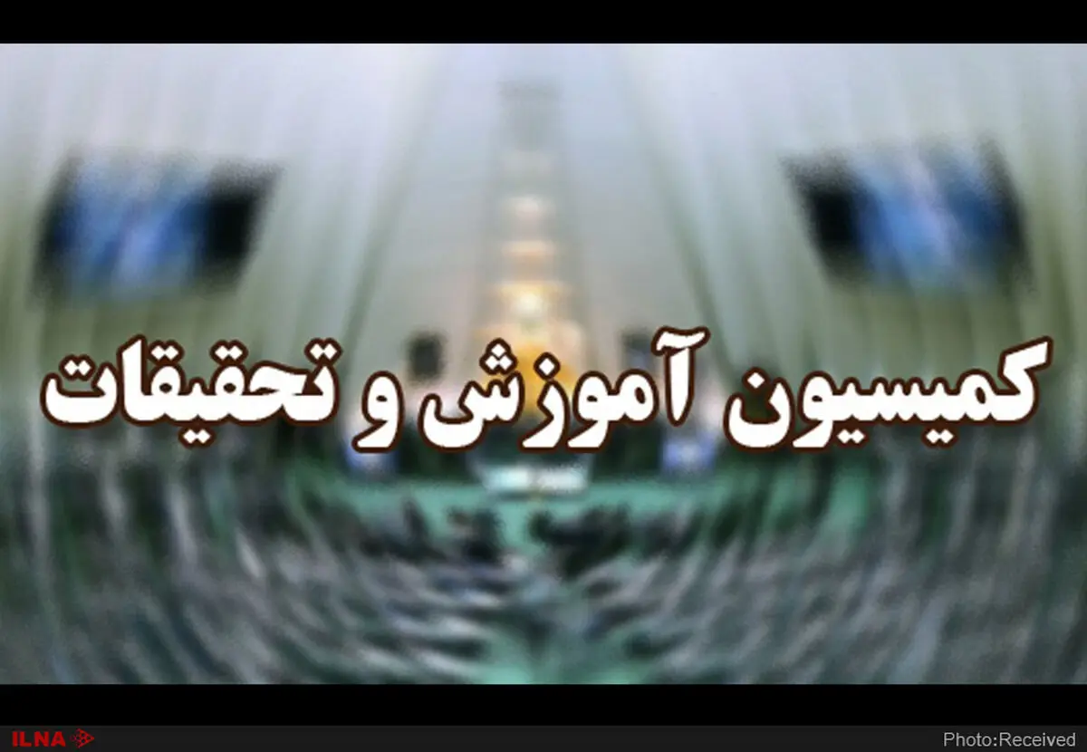 بررسی گزارش ادغام طرح‌های مربوط به ساماندهی نیروی انسانی در آموزش و پرورش