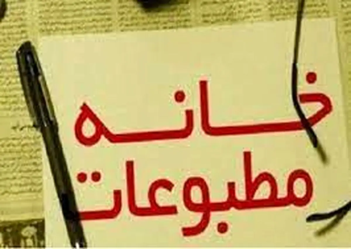 بیانیه خانه مطبوعات استان زنجان برای محکومیت مهدی سهرابی/بگذارید پلیس سوت زن جامعه باشیم 
