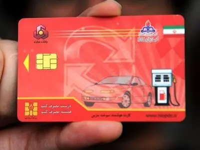 کارت‌های سوخت بدون تراکنش در استان غیر فعال می‌شوند
