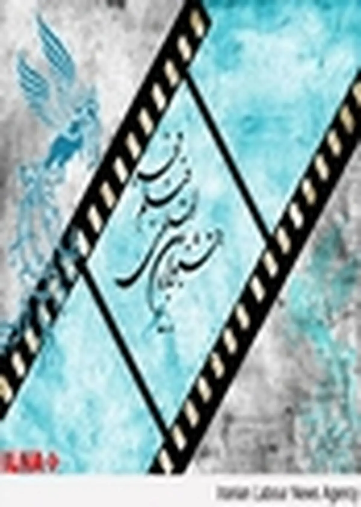 برنامه هفت بصورت زنده از برج میلاد به روی آنتن می رود